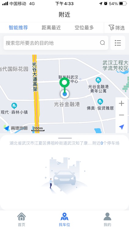 顺泊停车