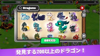 DragonValeのおすすめ画像1