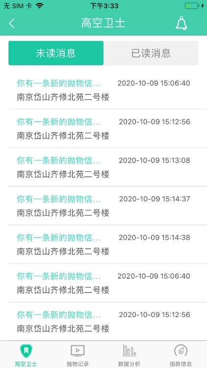 凡视云眸 screenshot-3