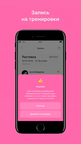 Game screenshot VSEMSTRETCHING hack