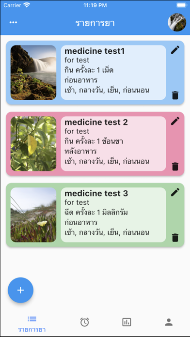 เตือนกินยา Screenshot