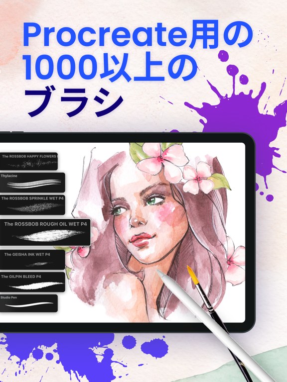 Procreate(ぷろくりえいと)用ブラシ Art Setのおすすめ画像5