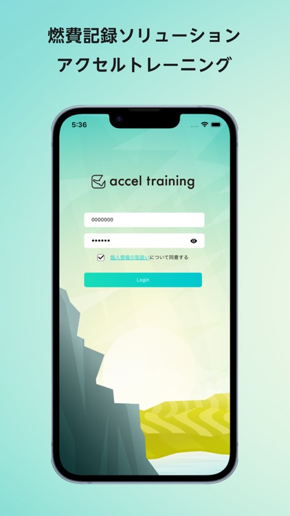 AccelTraining 燃費記録管理アプリ