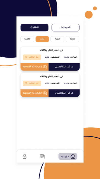 mo3almy teacher Screenshot