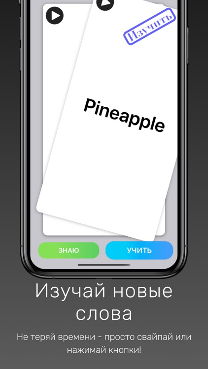 Enflix: Cловарный запас screenshot-3