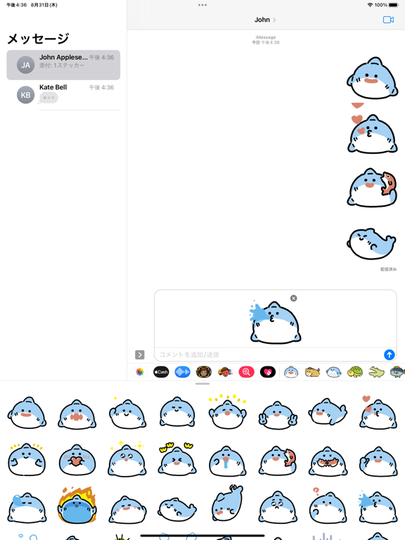 Screenshot #5 pour anime shark sticker