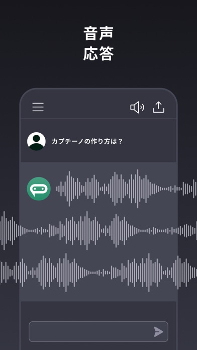 Genie - AI と日本語でチャットで Chatbotのおすすめ画像6