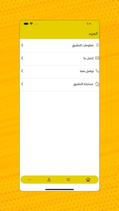 شغلنى Screenshot
