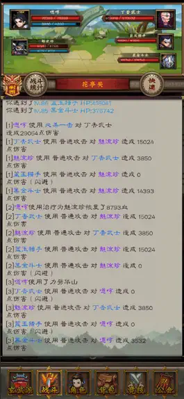 Game screenshot 热血挂机—江湖再临 apk