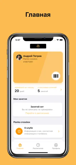 Game screenshot Planka crossbox mod apk