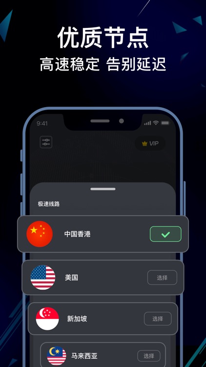 旋风加速器-vpn全球网络加速