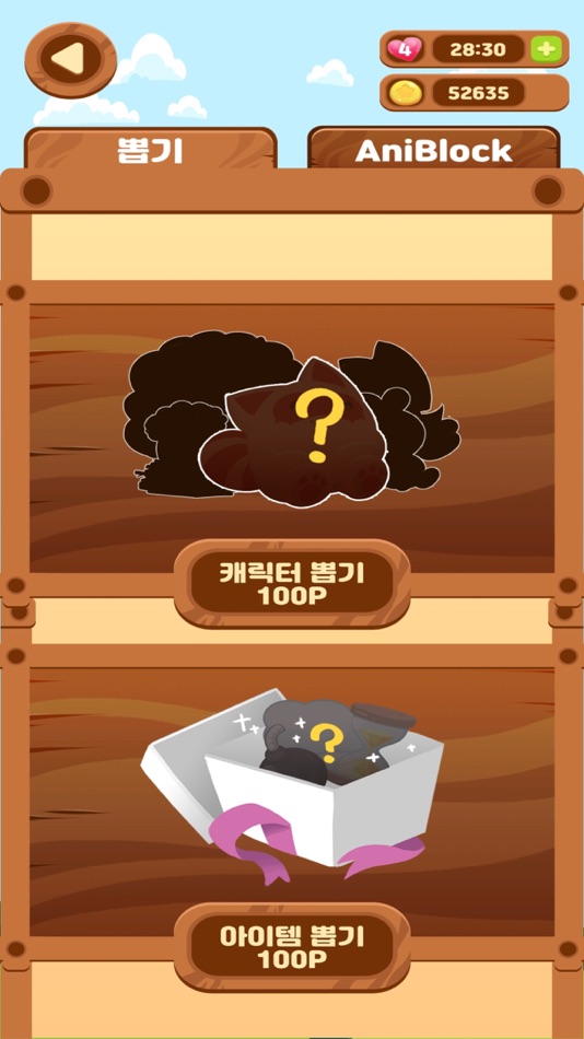 #6. AniBlock Party (iOS) 由: Pacoware Inc.