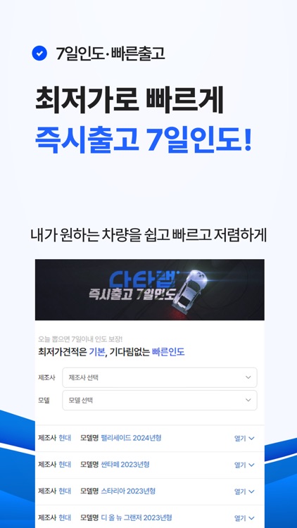 다타랩 screenshot-4