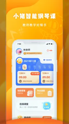 Game screenshot 小猪智能钢琴课 mod apk