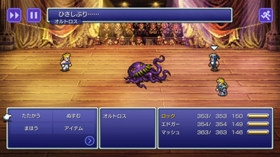 FINAL FANTASY VI screenshot1