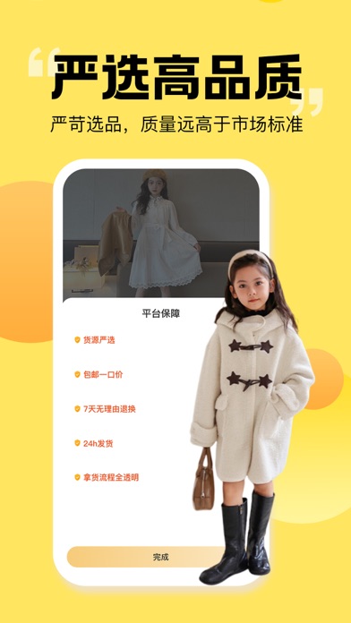 买买汇-中国湖州织里一手档口源头厂家服装童装批发货源のおすすめ画像5