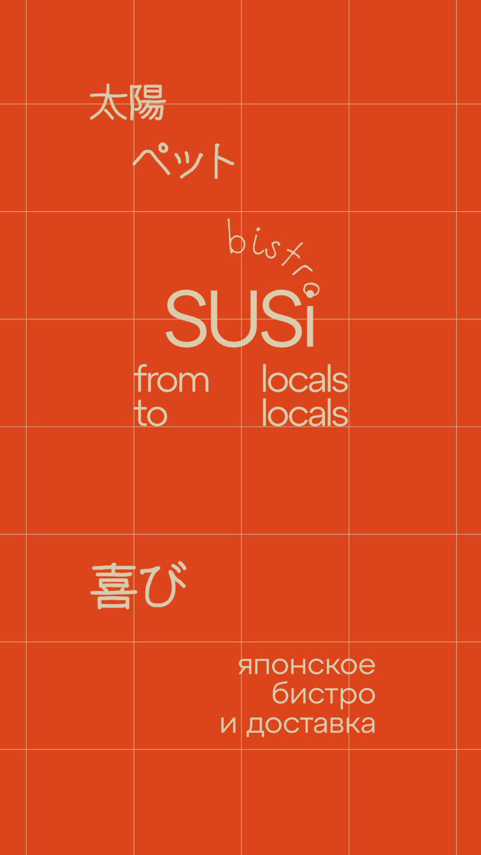 SUSI bistro
