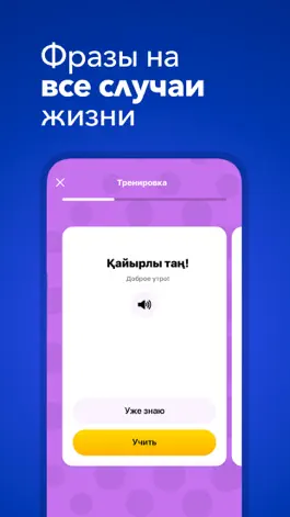 Game screenshot Казахский язык для начинающих hack