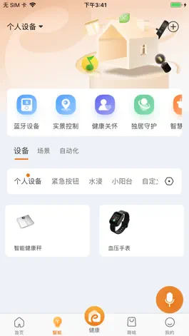 Game screenshot 万家康 apk