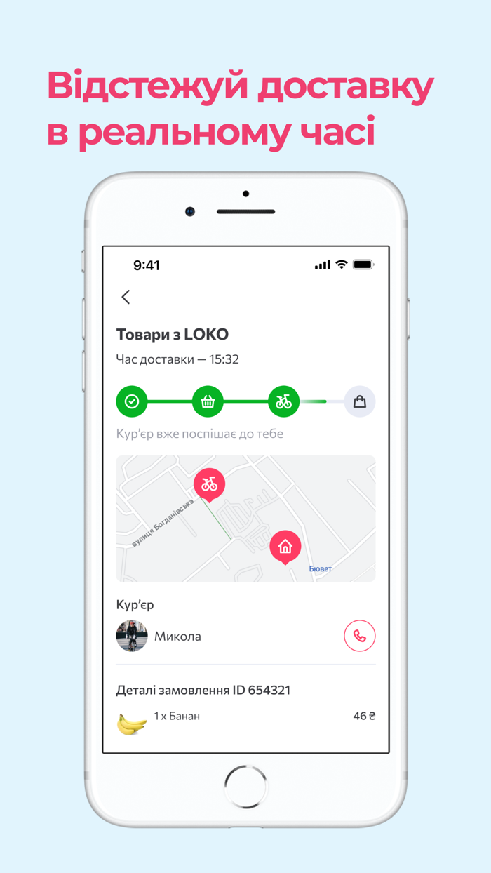 LOKO－Доставка їжі і продуктів