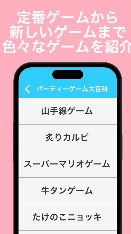 Party Jam : みんなで遊べるパーティーゲーム