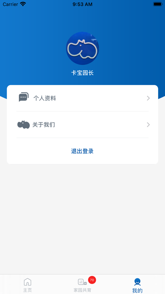 #3. 卡宝老师 (iOS) 由: 深圳市卡宝人工智能有限公司