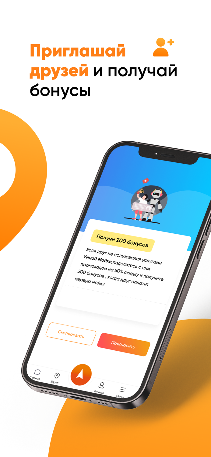 Умная мойка - сеть робот моек