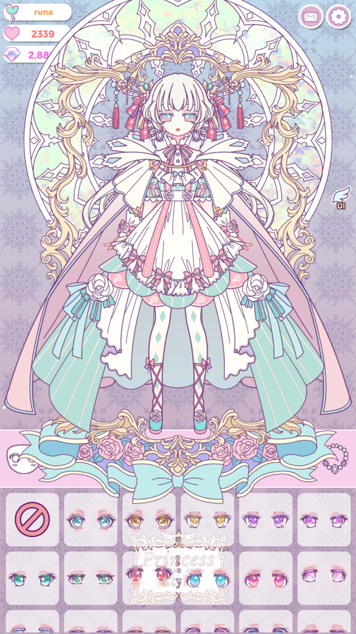 프린세스의 스타일