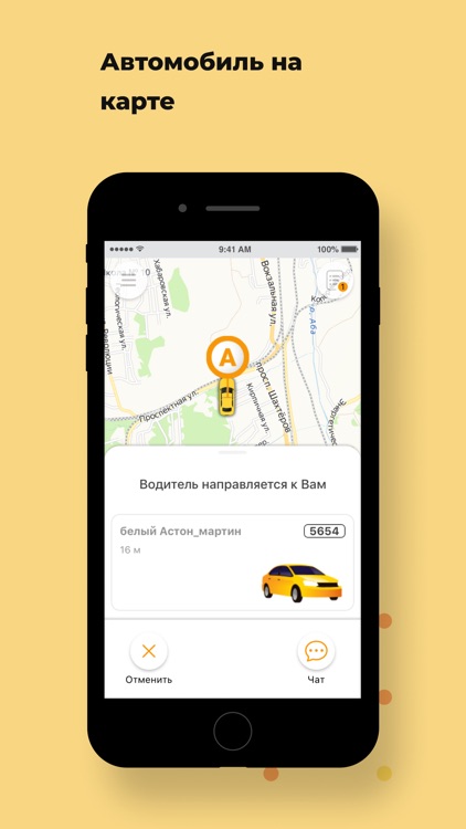 Наш город - Заказ такси screenshot-4
