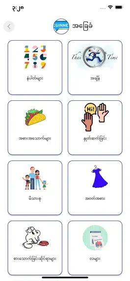 Game screenshot Myanmar Thai Learning by KZN apk