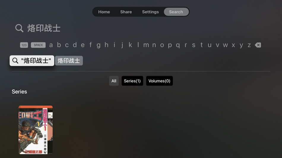 #3. Capybara Reader (iOS) 由: 昊霖 颜