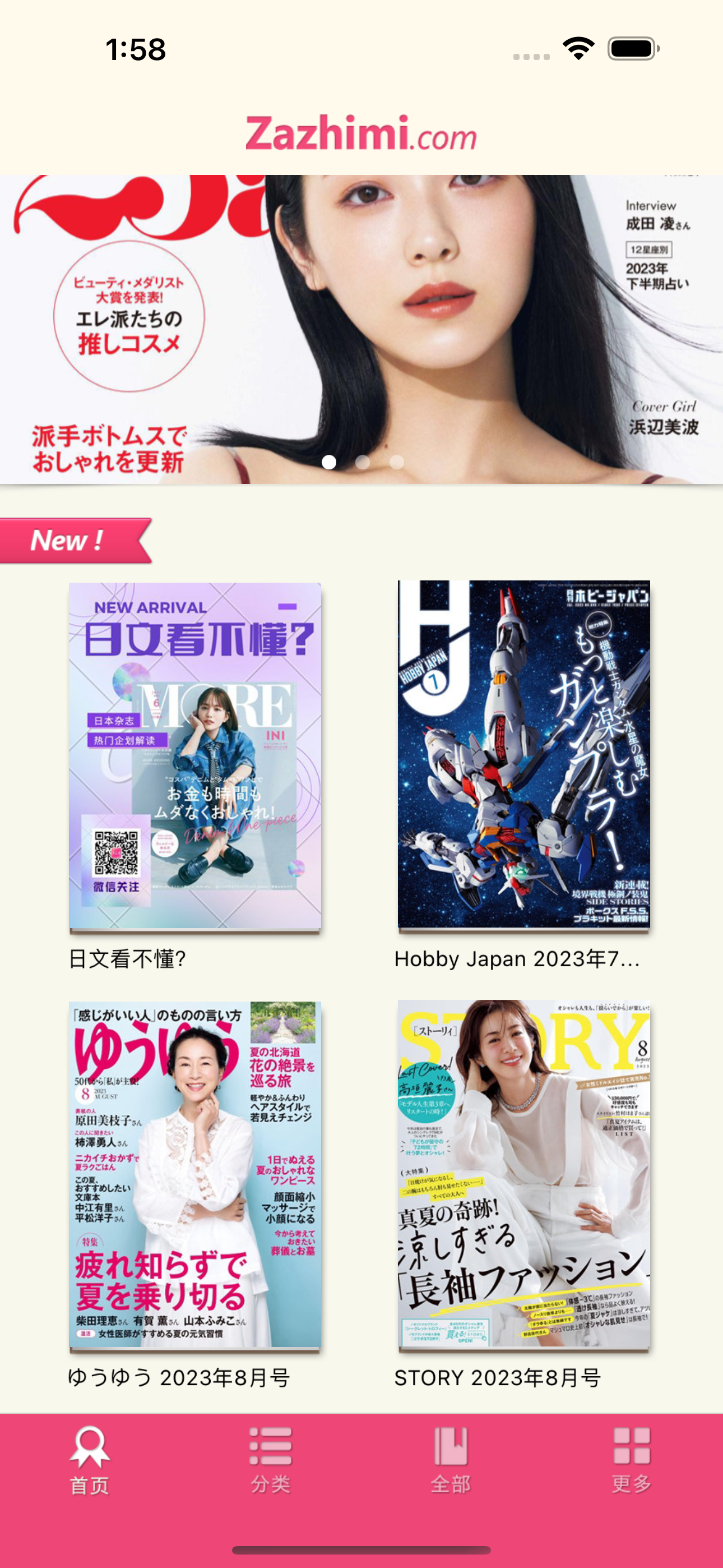 雜誌迷Pro