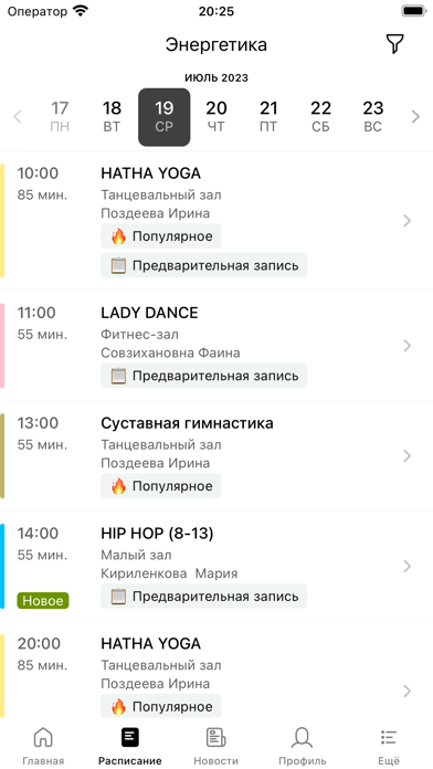 Energetica club Screenshot