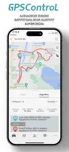 GPSControl screenshot #4 for iPhone