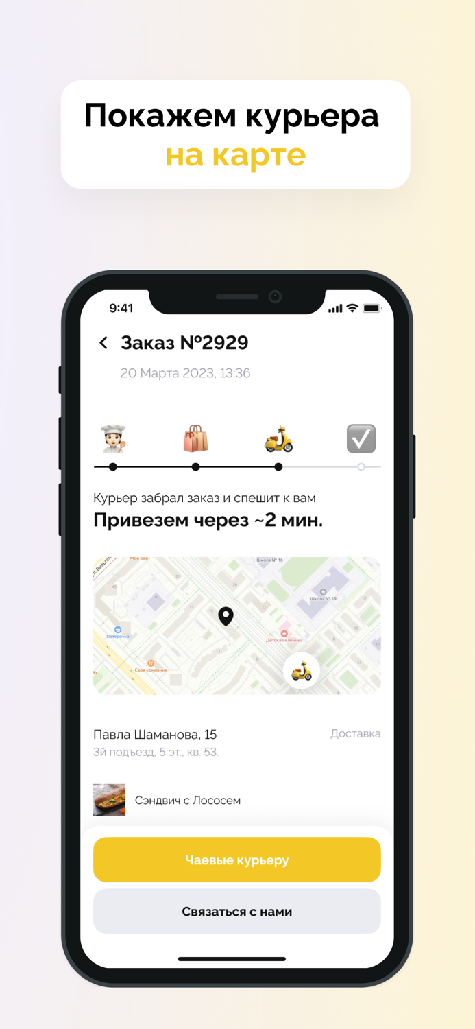 Академ-Солнечный Поль Бейкери
