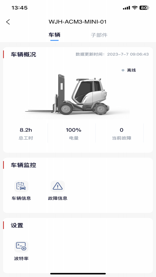 #2. 嘉晨网联 (iOS) 由: 河南嘉晨智能控制股份有限公司
