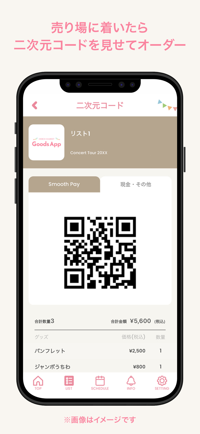 MERCH MARKET Goods App