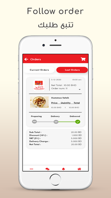 Danial Restaurant Screenshot