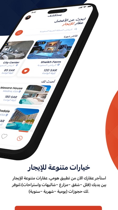 Homeyyee - هومي Screenshot