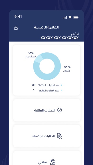 Housing Loan Screenshot