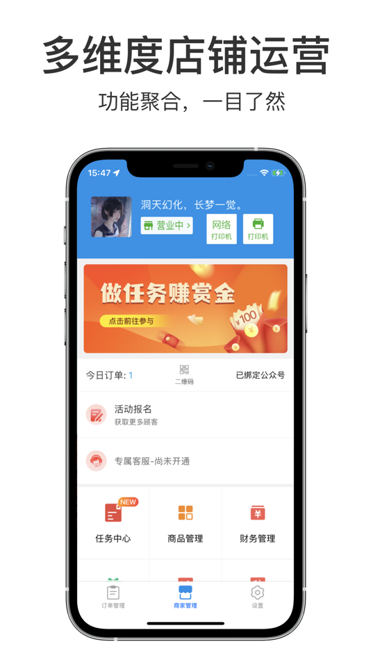 #2. 和易生活商家 (iOS) 由: Langfang Heyi Life Network Technology Co., Ltd.
