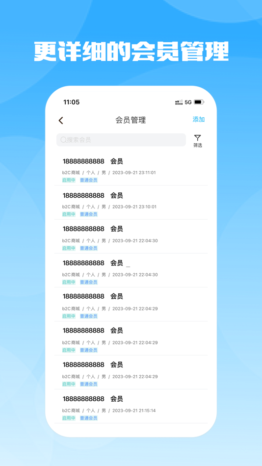 #2. 千橙F2B2C (iOS) 由: 汇通达网络股份有限公司