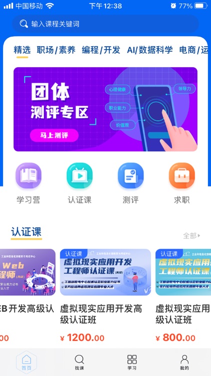 东软教育在线