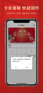 拜年视频制作-新年祝福视频制作 screenshot #3 for iPhone