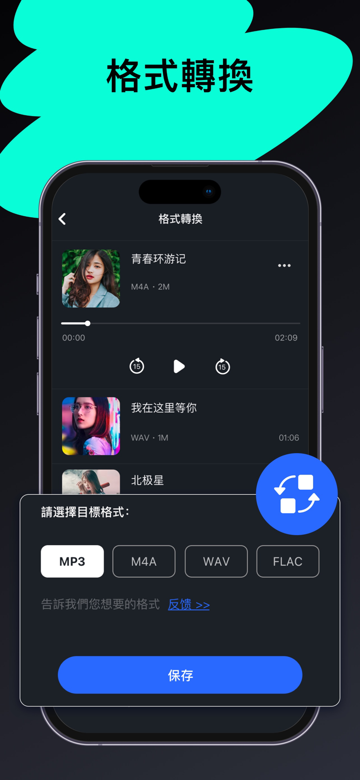 音樂剪輯大師：音訊剪輯軟件，音樂製作、錄音剪輯、音訊轉換器 screenshot 6