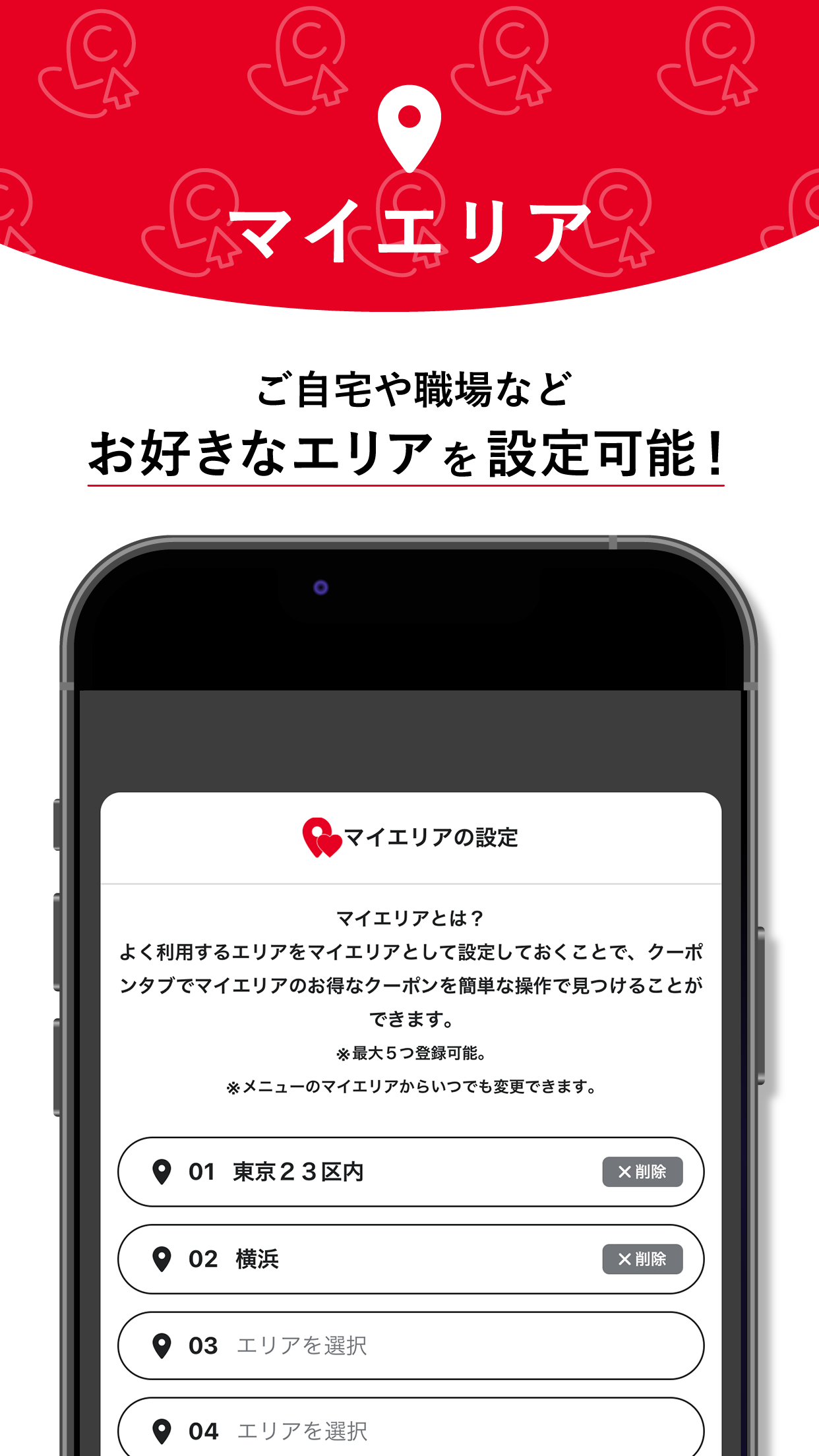 ベネフィット・ステーション公式アプリ