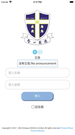 Game screenshot 聖公會聖馬利亞堂莫慶堯中學 iTeach mod apk