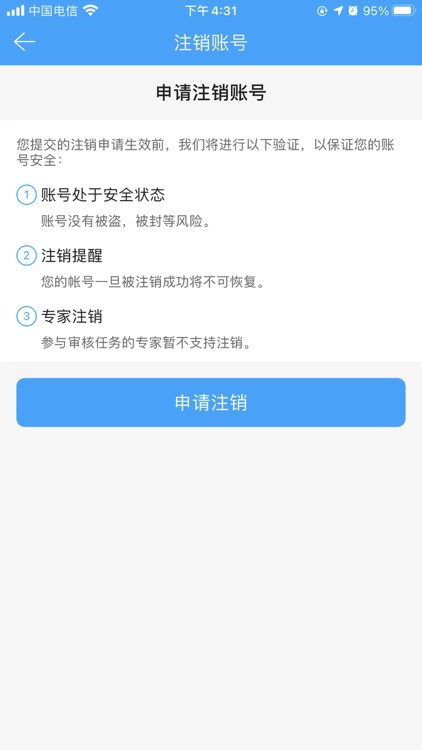 咸宁慢性病评审 screenshot-3