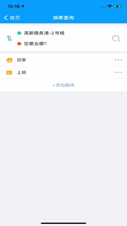 马鞍山掌上公交