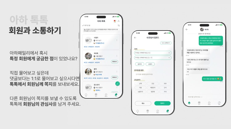 아하펫 screenshot-3